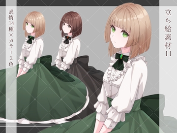 立ち絵素材11(クラ○リ) [F.I.シック]