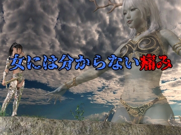 女には分からない痛み [Ring a Bell]