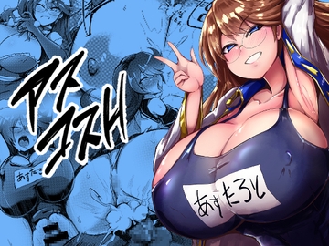 アスコスH [黄色い回転木馬]