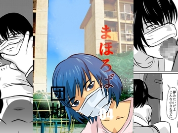 [ENG Ver.] Mahorobo Housing Complex 04 [Translators Unite]