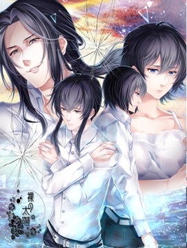 裸の太陽 [創作サークル「Sevastia」]