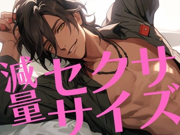 【KU100】セクササイズ中に思わず発情してしまう塩系彼氏 [がく]