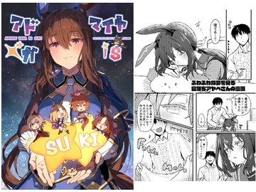 アドマイヤベガ is SUKI [干し雪茶]