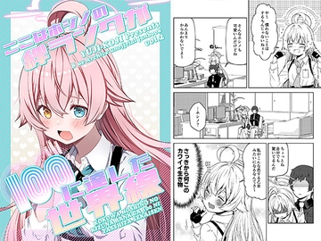 ここはホシノの絆ランクが100に達した世界線 [ゆうじこうじ]