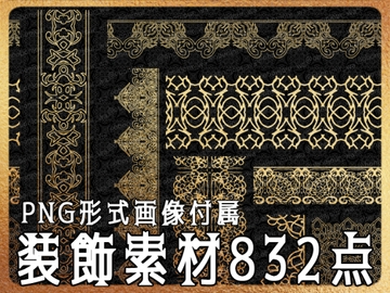 みそおねぎ飾り枠セットNo.226～230 [みそおねぎ素材販売所]