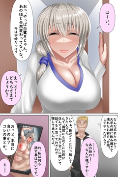 宇崎月の過ち [パラミアド]