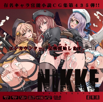 勝利の女神：Ｎ○ＫＫＥはぁはぁＣＧ集 [LolitaChannel]