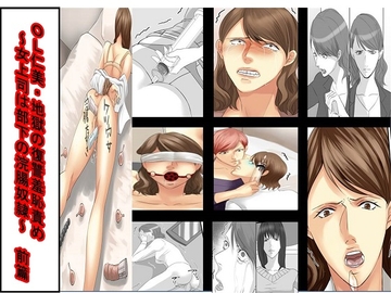 <朗読漫画>仁美は浣腸される [SM朗読漫画]