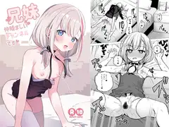 兄妹仲睦まじいチャンネルです