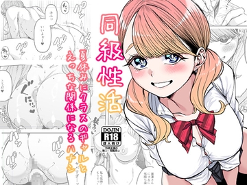 同級性活 [原産茶]