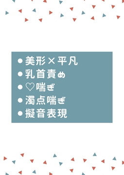 インポになってしまった親友に乳首をいじらせてくれと頼まれ渋々承諾したらセックスしてしまったDK [タマ]