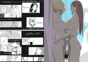 Asymmetry [足裏式住居]