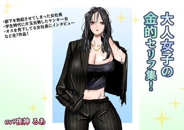 大人女子の金的セリフ集+悪魔・殺し屋・空手初心者の初めての金的 [あとたま(atotama)]