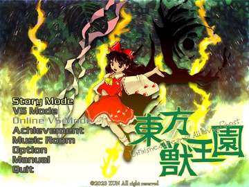 東方獣王園 〜 Unfinished Dream of All Living Ghost. [Team Shanghai Alice]