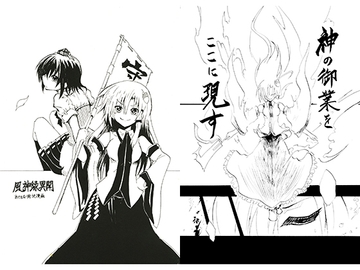 風神録異聞 其ノ一 [薬用ハニーゼリオン]