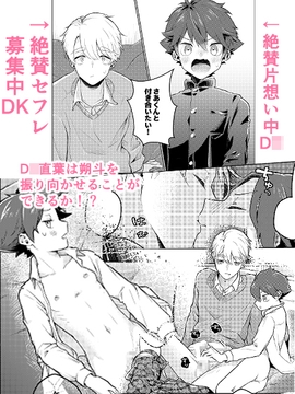 とけてまざってアメジスト そのいち! [MILKholic]