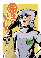 先生といっしょ!