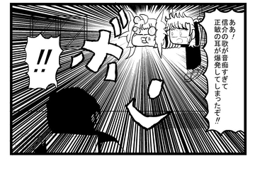 軽音4コマ「楽器弾こうよ」第1巻 [ゆるふわ研究所]