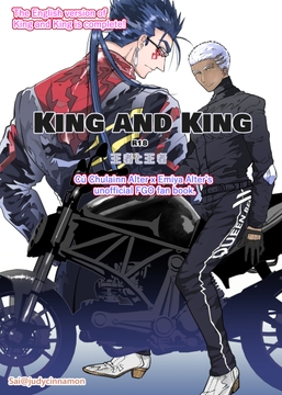 King and King [Honey Bee]