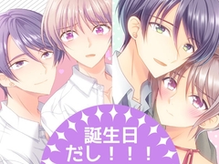 誕生日だし!!! [RIYU]