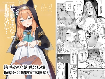 透き通るような世界観なのに…Vol.02 [こくまろちょうせい豆乳]