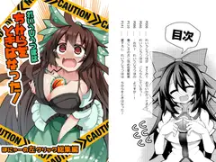 れいうじうつほは ちからを ときはなった!