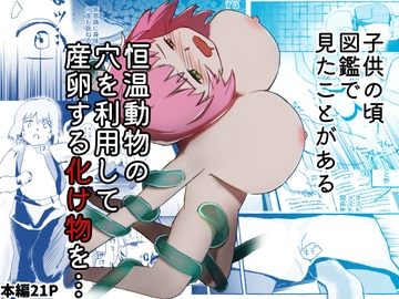 冒険者とキングスライム [水篠漂流島]