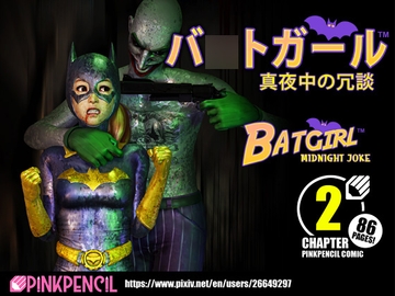 バ〇トガール (真夜中の冗談) B〇TGIRL (MIDNIGHT JOKE) PINKPENCIL COMIC - CHAPTER 2 [PINKPENCIL]