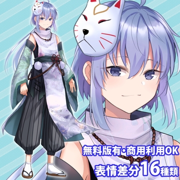 立ち絵素材_和装の少年(白髪) [立ち絵素材RAIKO]