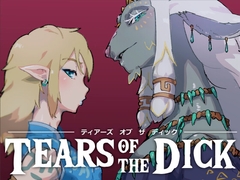 TEARS OF THE DICK [Goma Brothers]