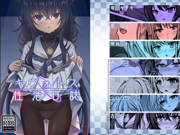 キヴォトス性活日誌 [Reticulian]