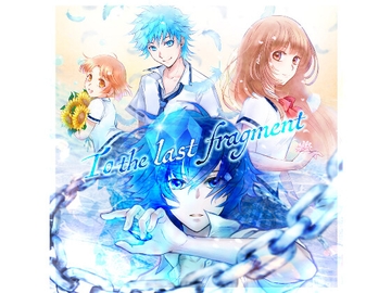 『To the last fragment』 [Fragment of Time Project]