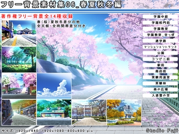 フリー背景素材集06_春夏秋冬編 [StudioFuji]