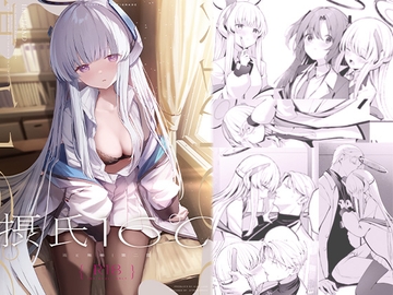 摂氏16℃ [HIGH:LAND]