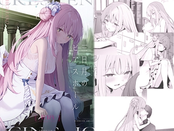 三日月のピアスホール [HIGH:LAND]