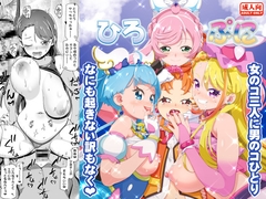 ひろぷに [ギャンブラー倶楽部]