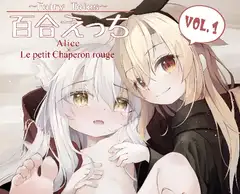 ～Faily Tales～百合えっち