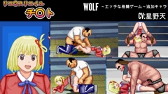 リコリス「チサト」WOLF～エッチなアップデート型格闘ゲーム～ 追加キャラ [WOLF]
