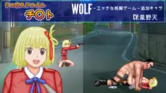 リコリス「チサト」WOLF～エッチなアップデート型格闘ゲーム～ 追加キャラ