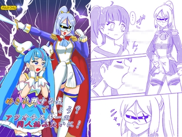 好き放題する気でしょう?アクオチスキーの同人誌みたいに! [七色快男児]