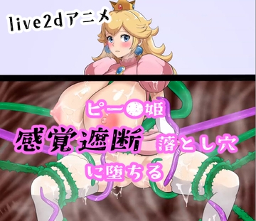 【アニメ】ピー●姫 感覚遮断落とし穴に堕ちる [淫辱鑑賞会]