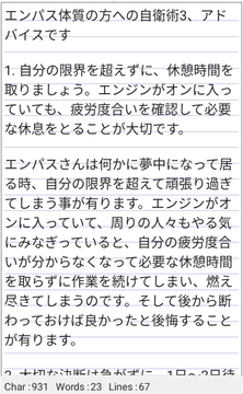 エンパスさんの自衛術3 [Hip☆Hop]