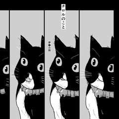 チロルのこと [でんでんむしむし]