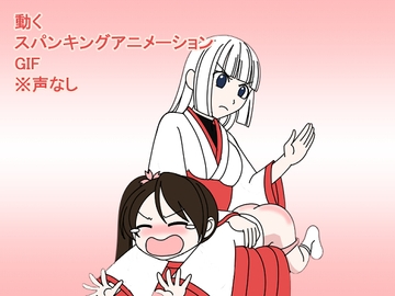 【巫女神様】お仕置きGIFアニメ1 [水野アリス(元・滝川アリス)]