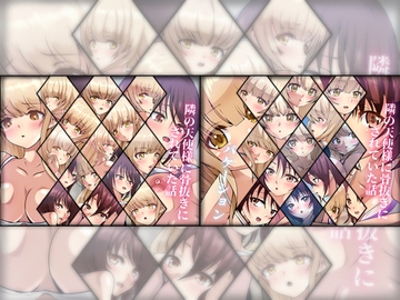 隣の天使様に骨抜きにされていた話 ダブルパック [Dressing+Party]