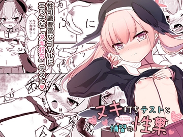 ヌキ打ちテストと補習の性果 [だいなそ～ハウス]