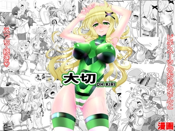 大切 [猫イラズ]