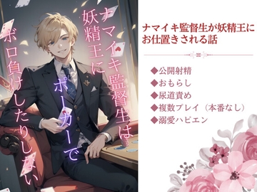 ナマイキ監督生は妖精王にポーカーでボロ負けしたりしない [uniya]