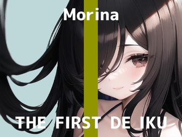 【初体験オナニー実演】THE FIRST DE IKU【森奈 - 筆オナニー編】 [いんぱろぼいす]