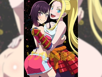 ゾンひゃく部屋 [アトリエ GONS]